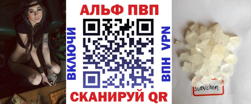 Alpha-PVP крисы CK Рыбное