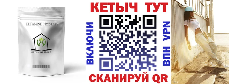 КЕТАМИН VHQ  даркнет сайт  Рыбное 