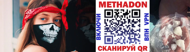 МЕТАДОН methadone  Рыбное 